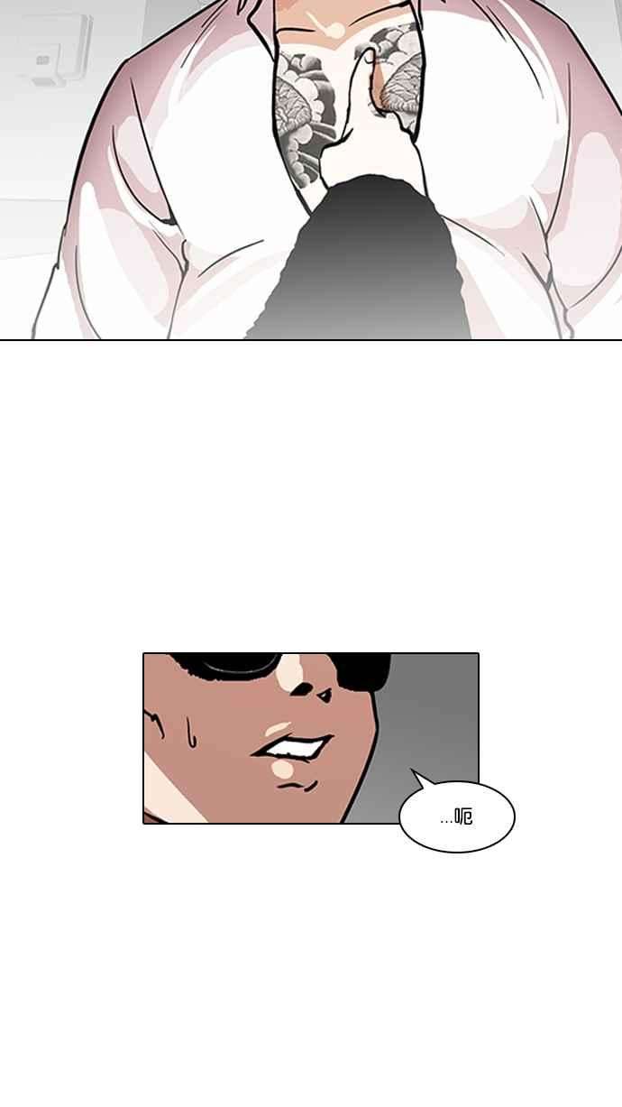 看脸时代第123话 掀起狂风暴雨的转学生 01