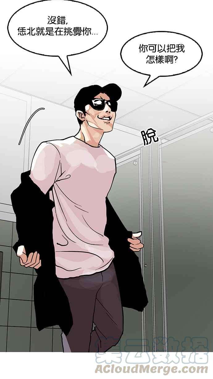 看脸时代第123话 掀起狂风暴雨的转学生 01