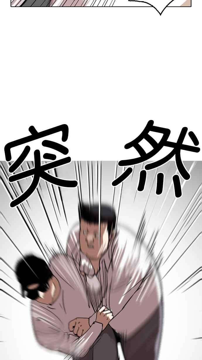 看脸时代第123话 掀起狂风暴雨的转学生 01