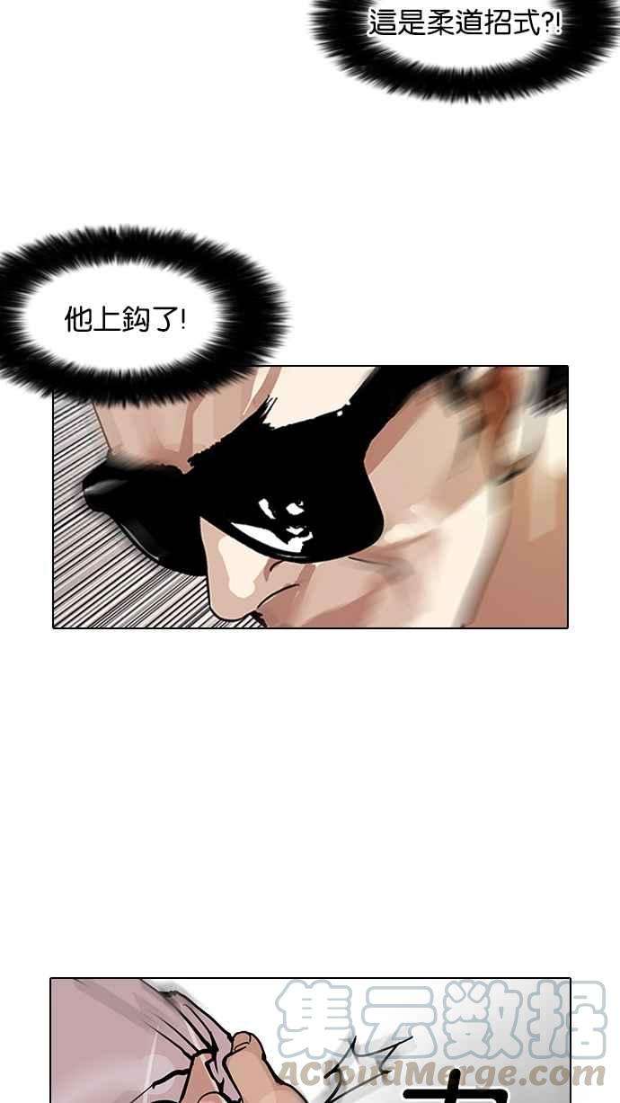 看脸时代第123话 掀起狂风暴雨的转学生 01