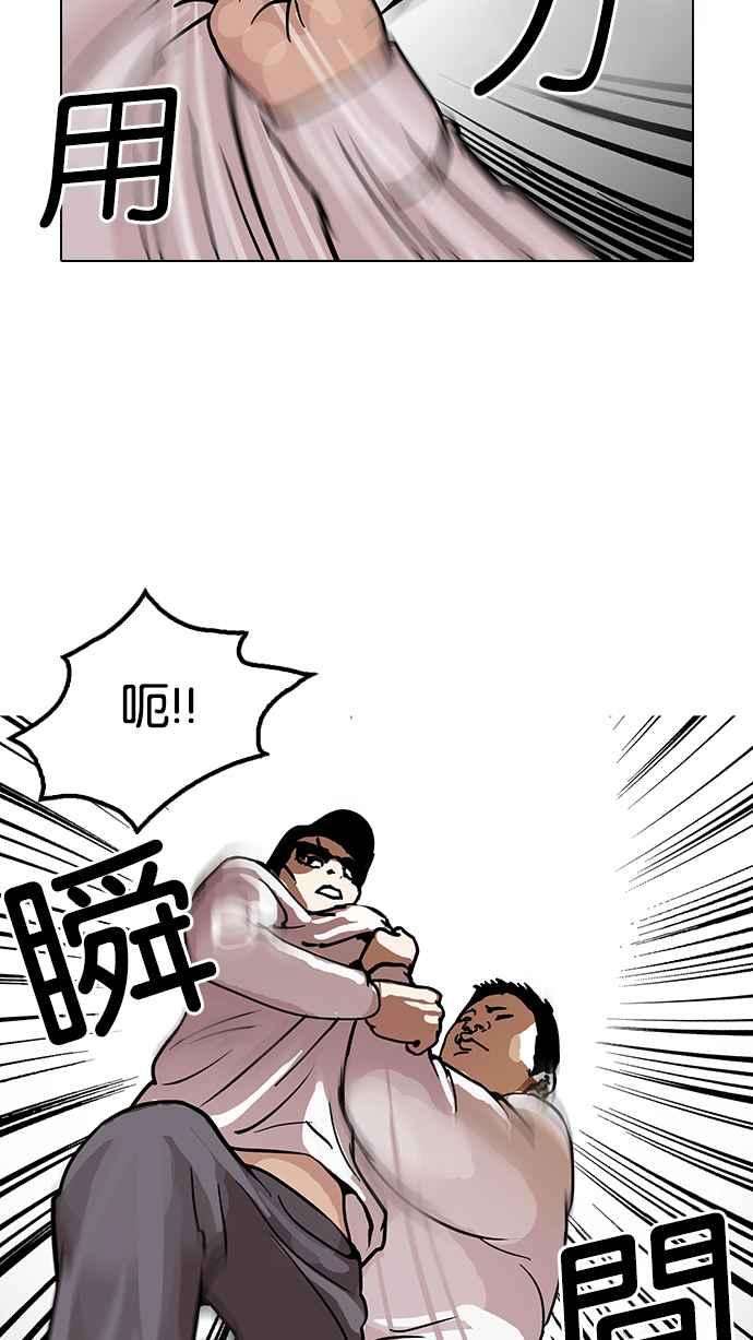 看脸时代第123话 掀起狂风暴雨的转学生 01