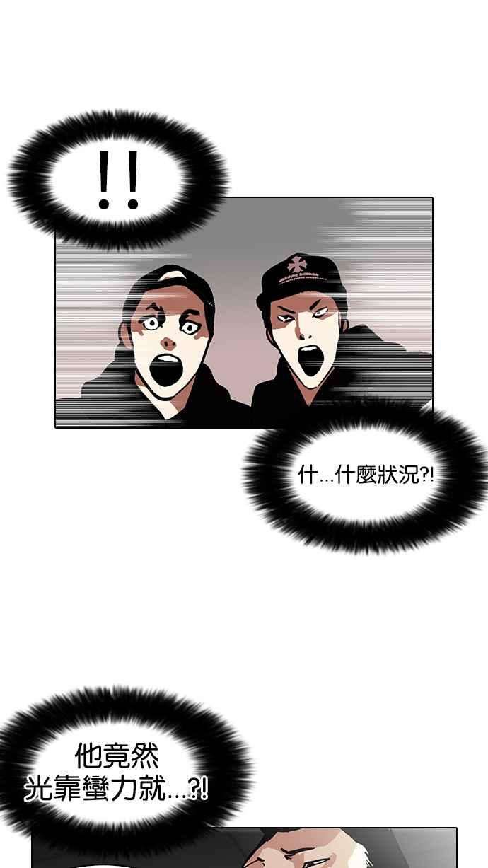 看脸时代第123话 掀起狂风暴雨的转学生 01