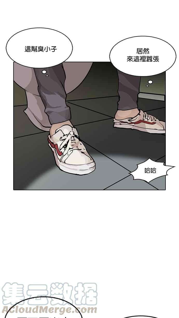 看脸时代第123话 掀起狂风暴雨的转学生 01