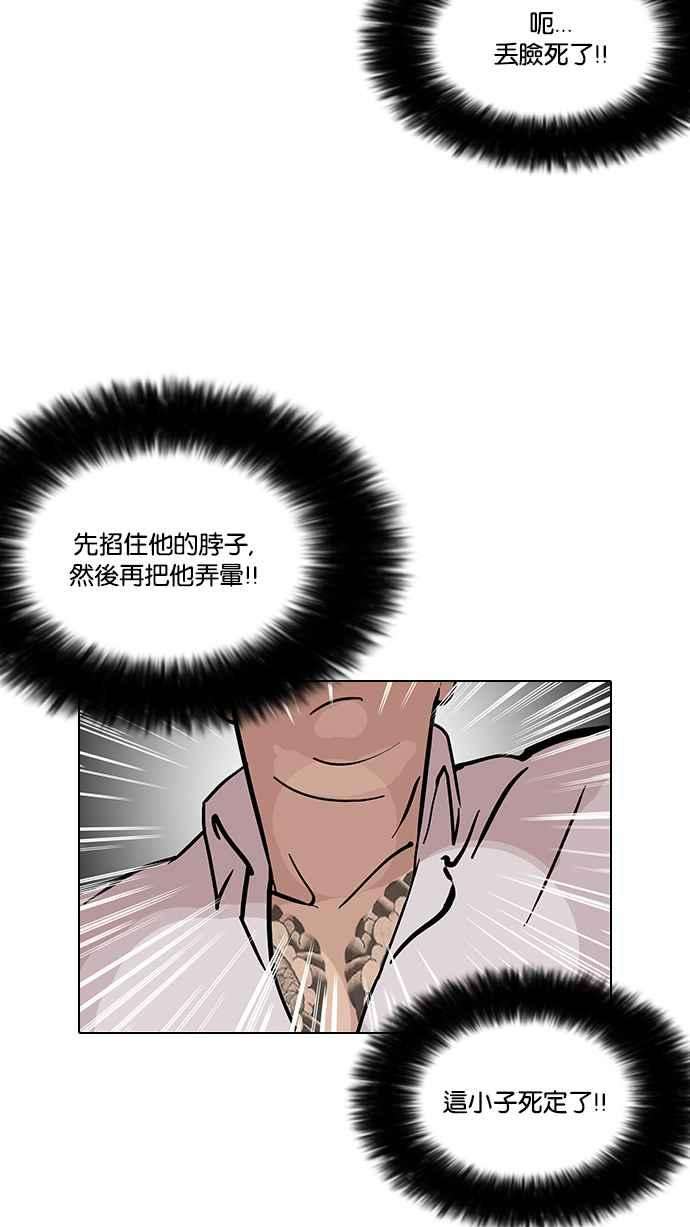 看脸时代第123话 掀起狂风暴雨的转学生 01