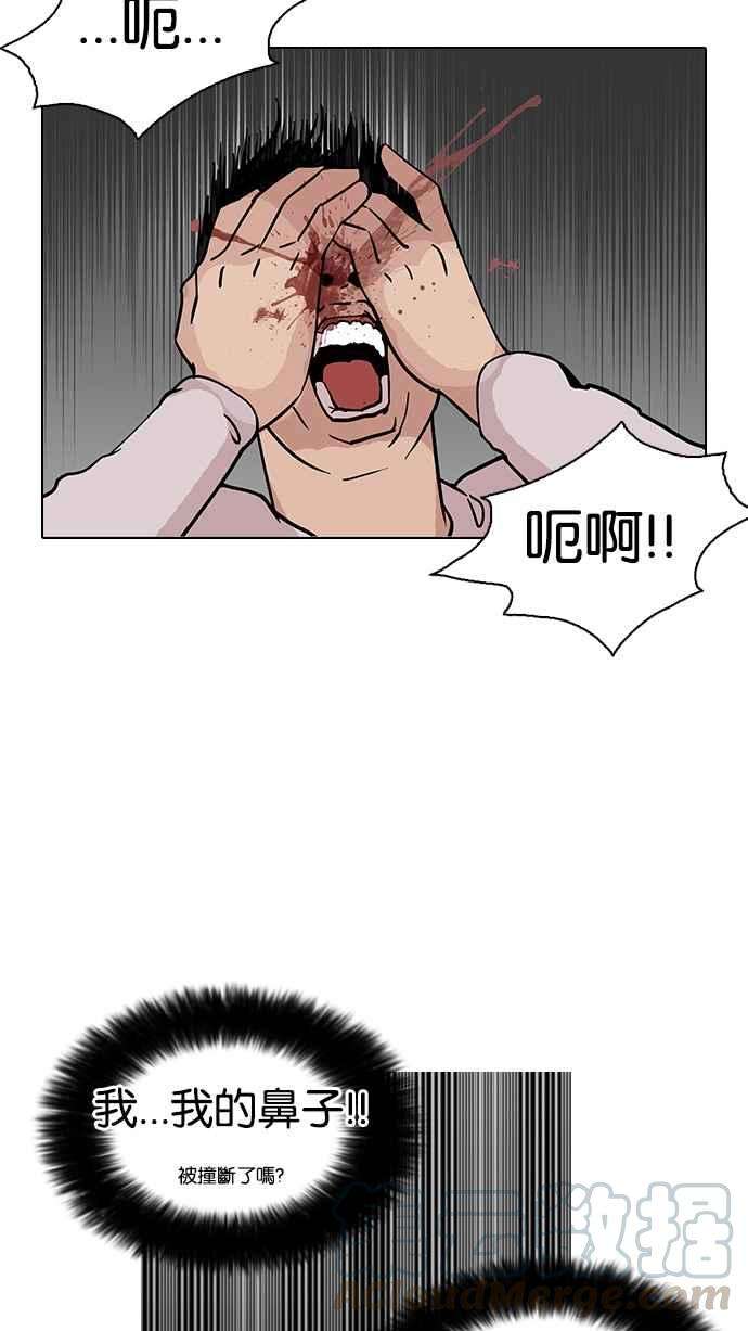 看脸时代第123话 掀起狂风暴雨的转学生 01