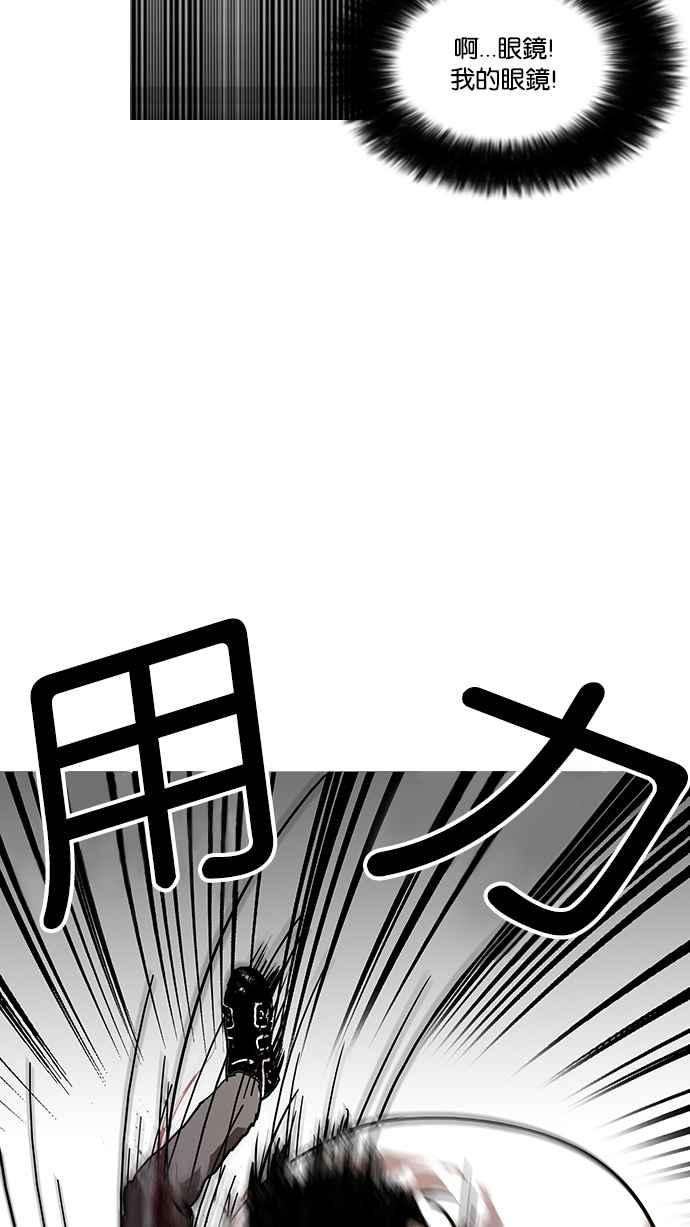 看脸时代第123话 掀起狂风暴雨的转学生 01