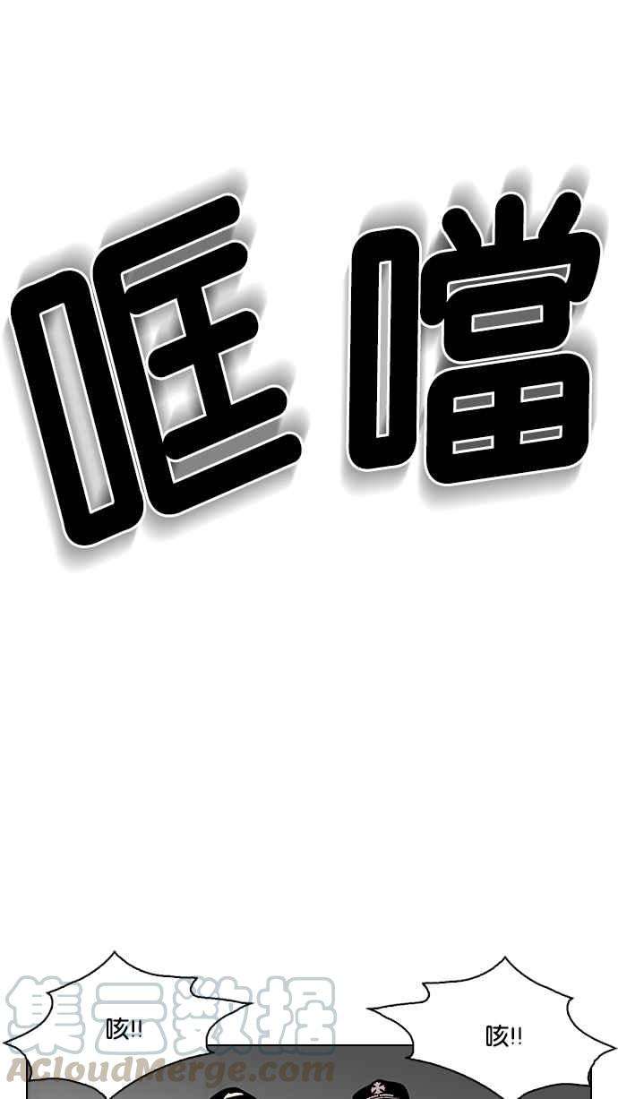 看脸时代第123话 掀起狂风暴雨的转学生 01