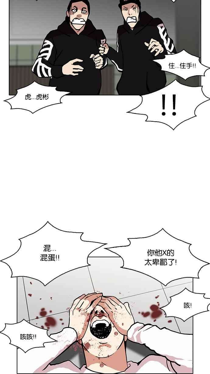 看脸时代第123话 掀起狂风暴雨的转学生 01