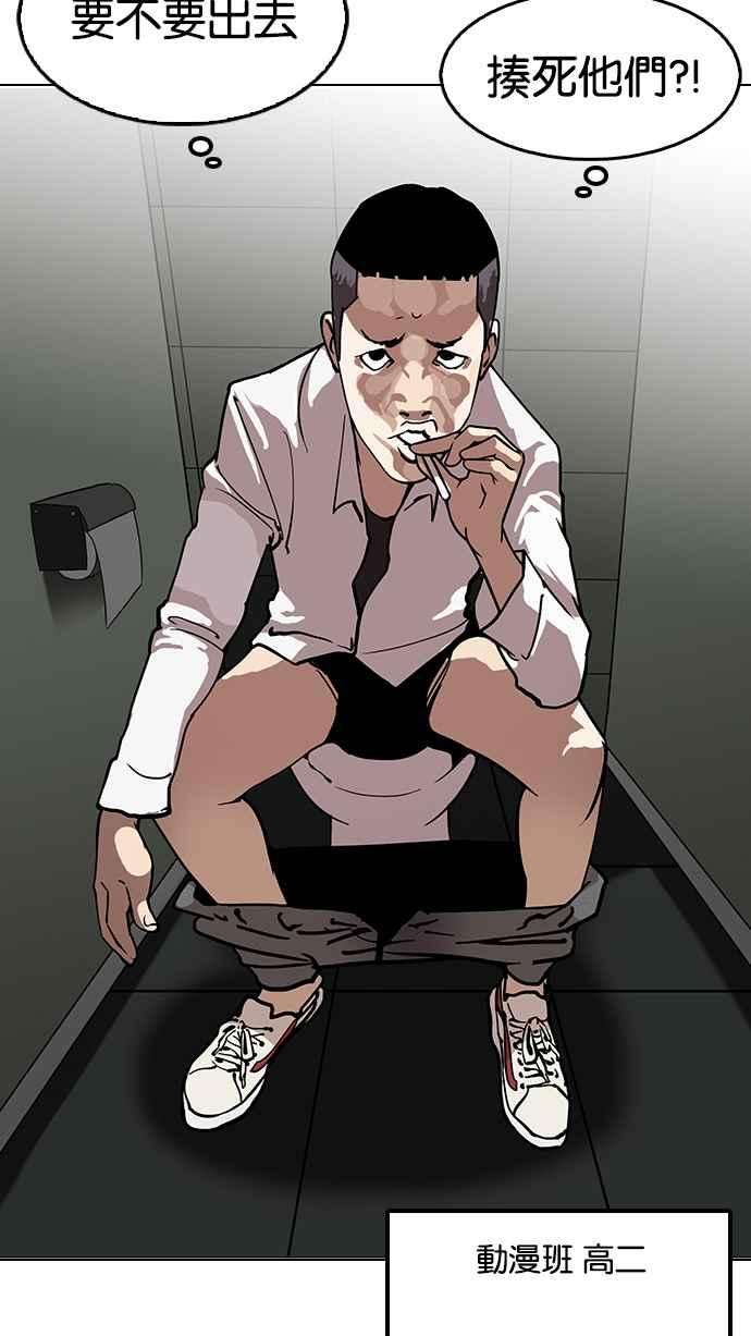 看脸时代第123话 掀起狂风暴雨的转学生 01