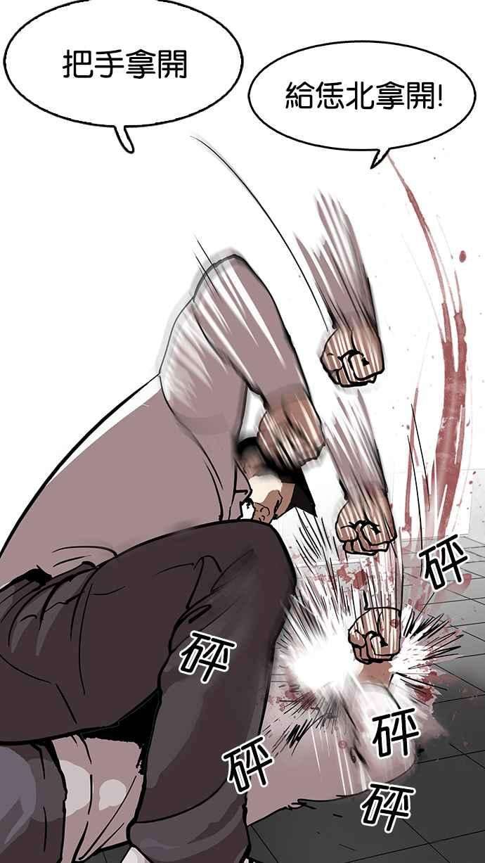 看脸时代第123话 掀起狂风暴雨的转学生 01