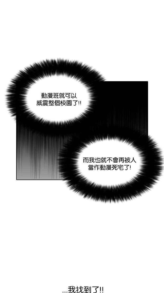 看脸时代第123话 掀起狂风暴雨的转学生 01