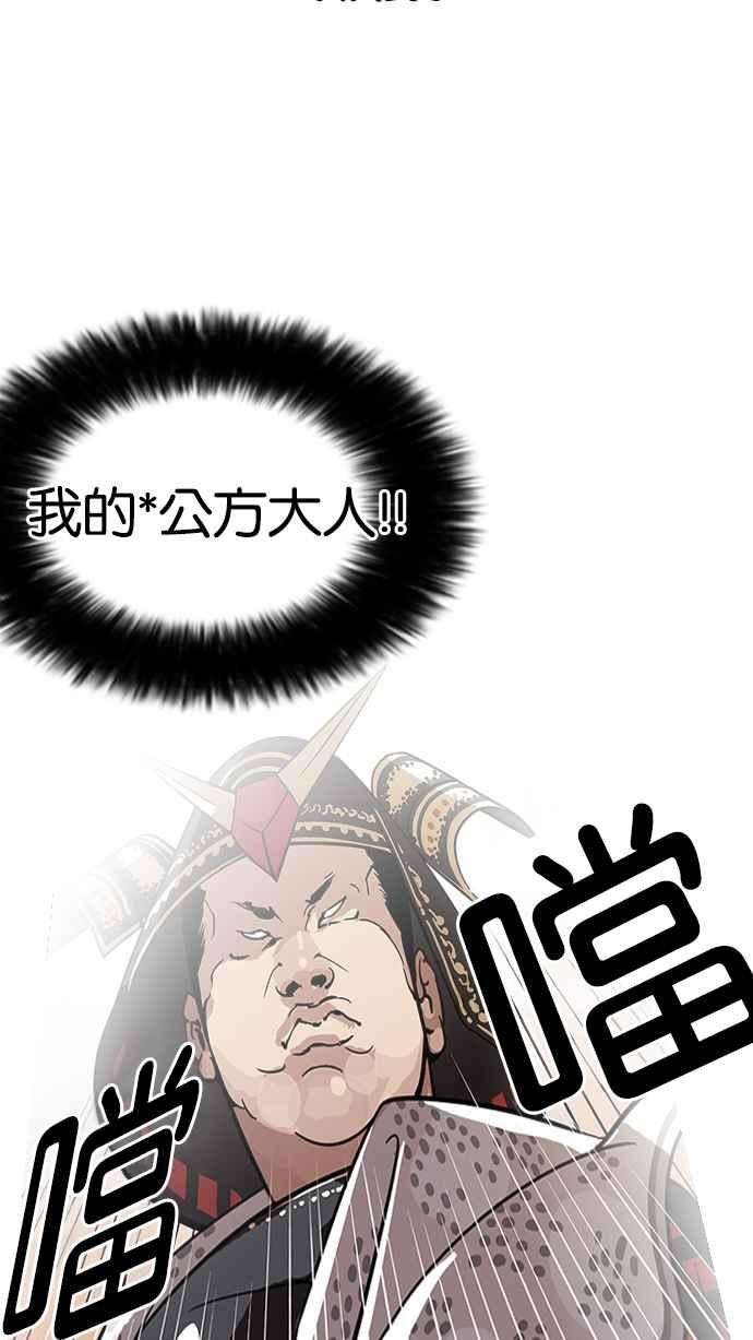 看脸时代第123话 掀起狂风暴雨的转学生 01