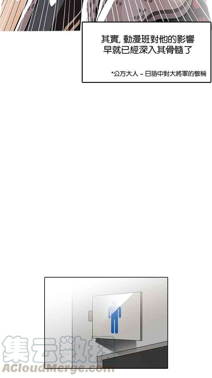 看脸时代第123话 掀起狂风暴雨的转学生 01