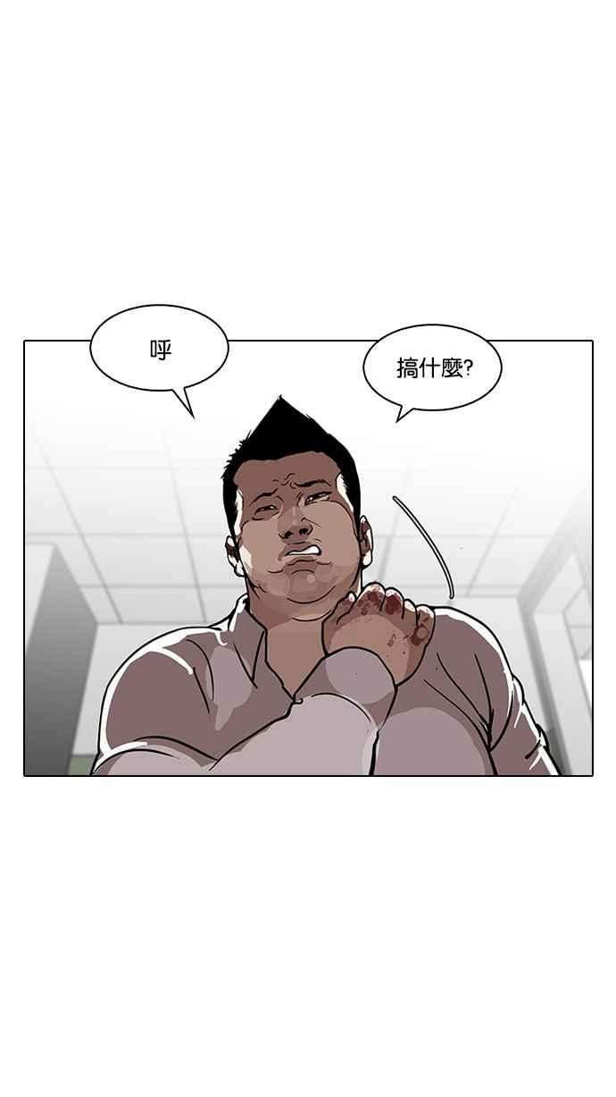 看脸时代第123话 掀起狂风暴雨的转学生 01