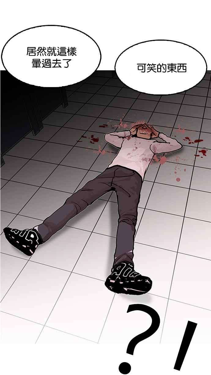 看脸时代第123话 掀起狂风暴雨的转学生 01