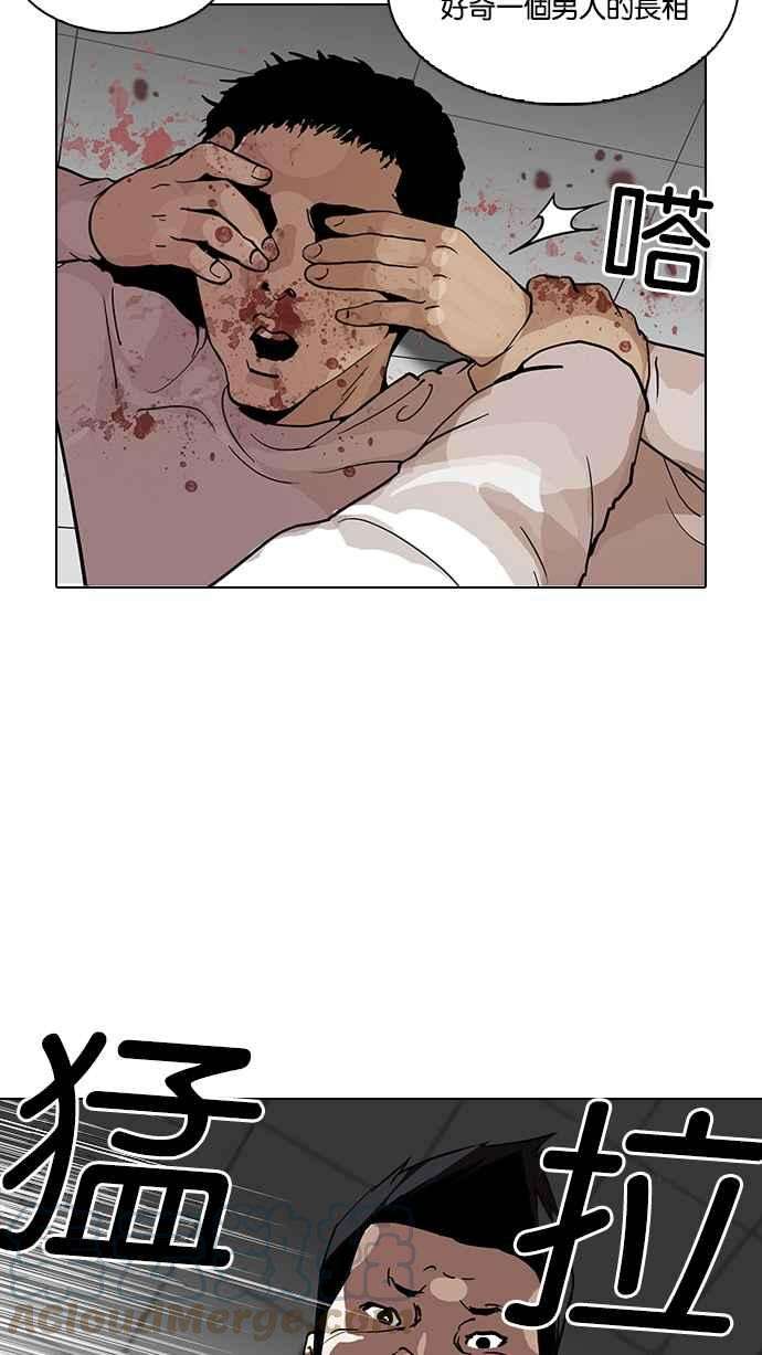 看脸时代第123话 掀起狂风暴雨的转学生 01