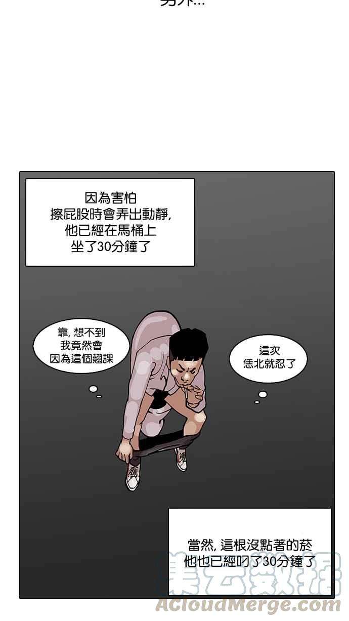 看脸时代第123话 掀起狂风暴雨的转学生 01