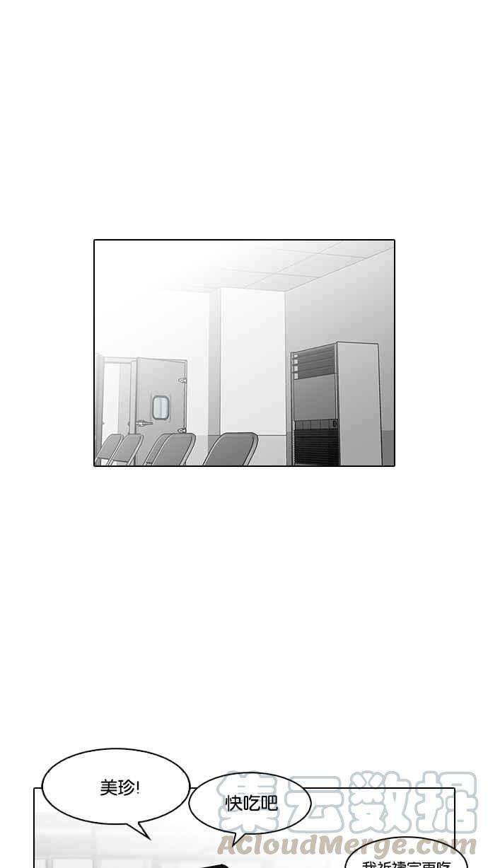 看脸时代第125话 掀起狂风暴雨的转学生 03