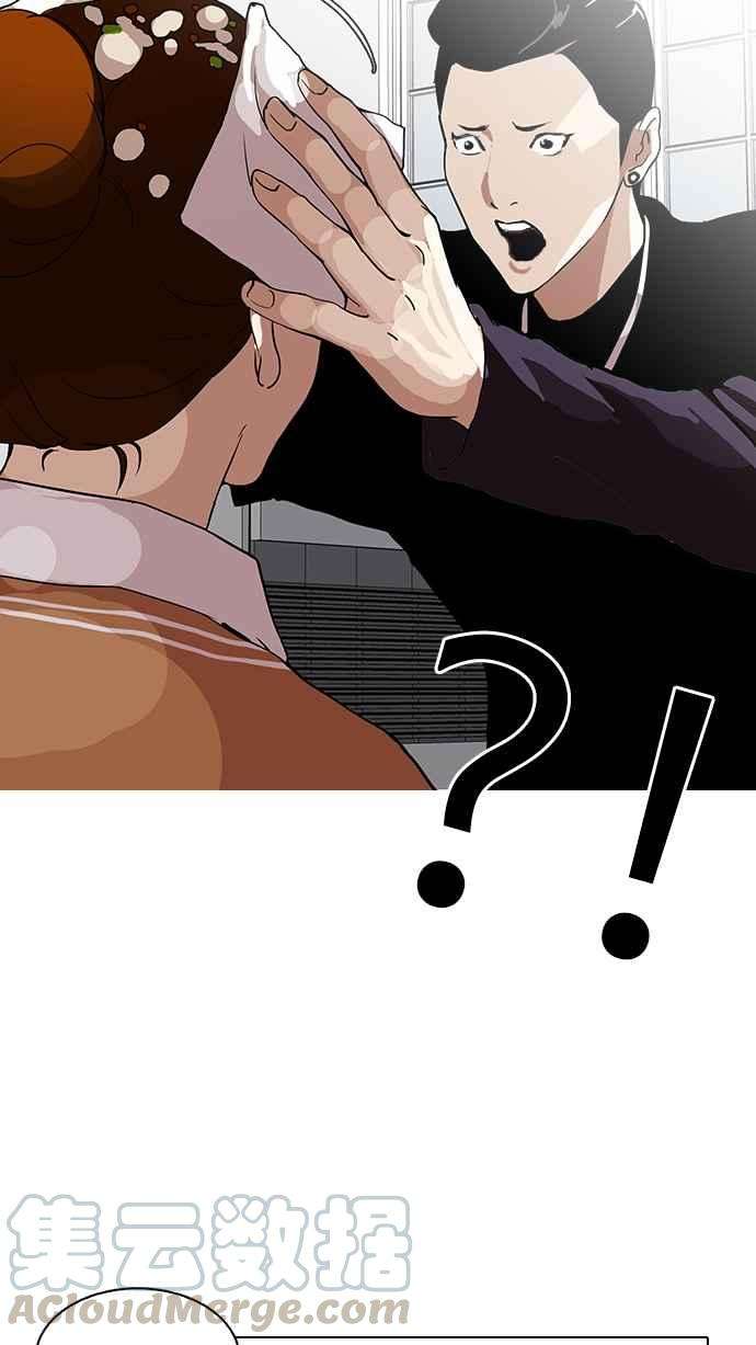 看脸时代第125话 掀起狂风暴雨的转学生 03