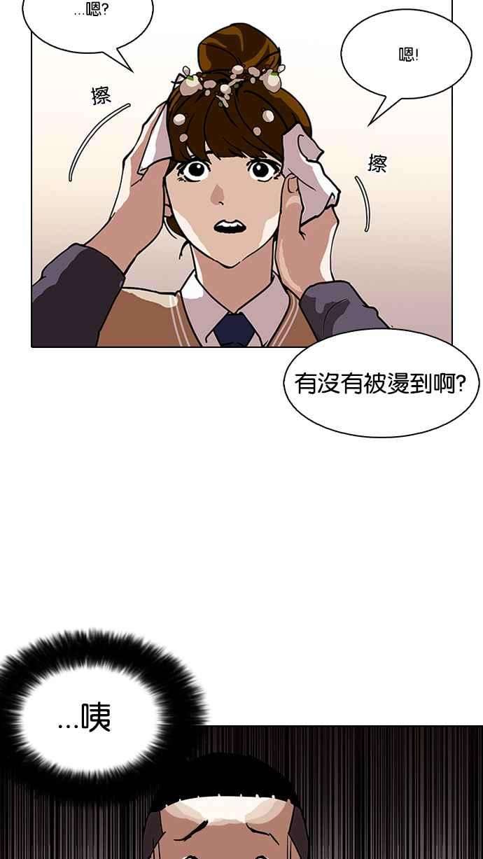 看脸时代第125话 掀起狂风暴雨的转学生 03