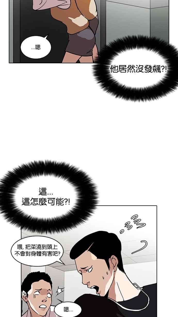 看脸时代第125话 掀起狂风暴雨的转学生 03