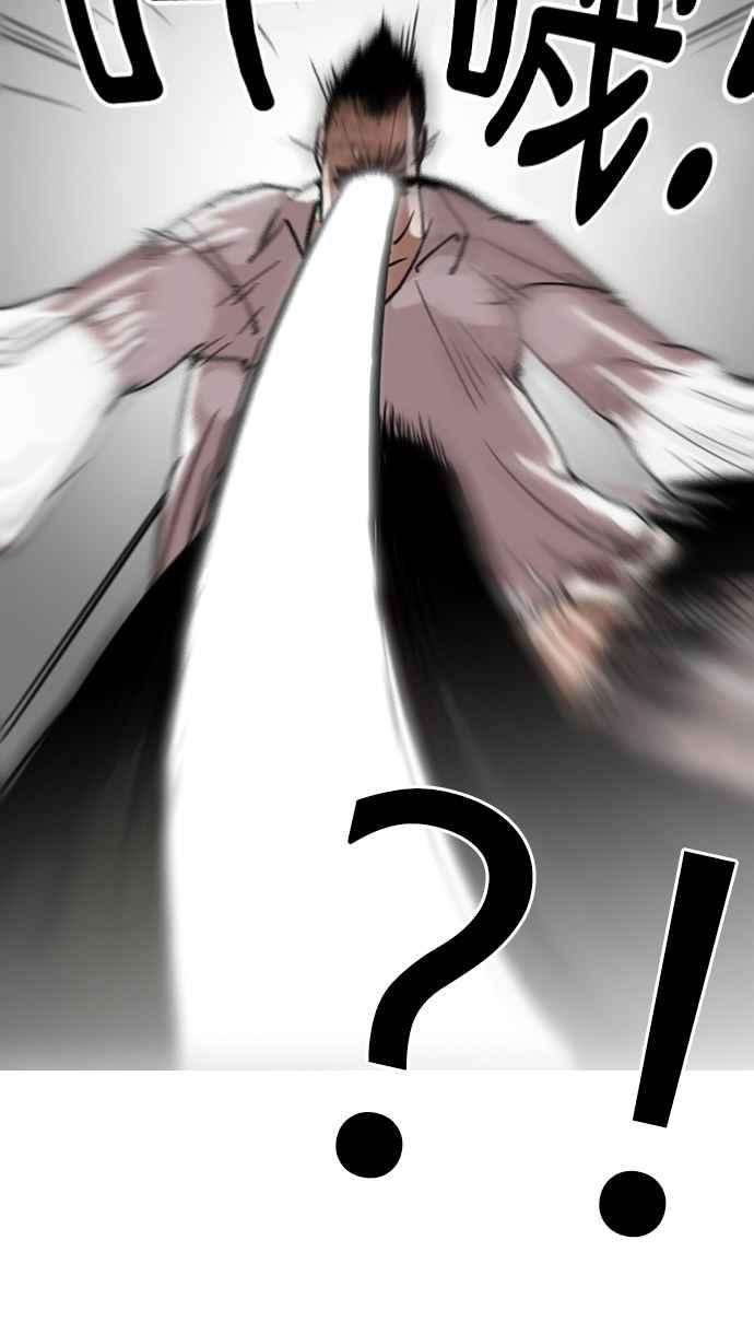 看脸时代第125话 掀起狂风暴雨的转学生 03