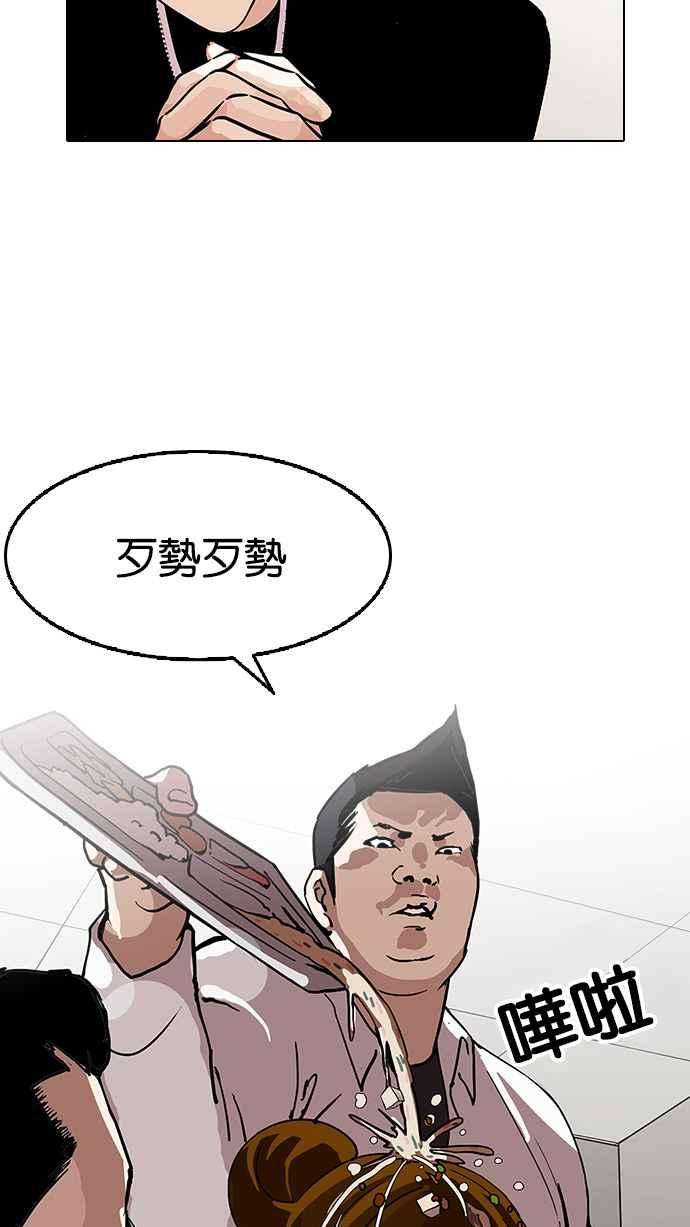 看脸时代第125话 掀起狂风暴雨的转学生 03