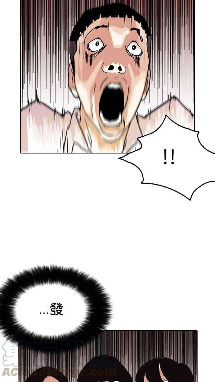 看脸时代第125话 掀起狂风暴雨的转学生 03