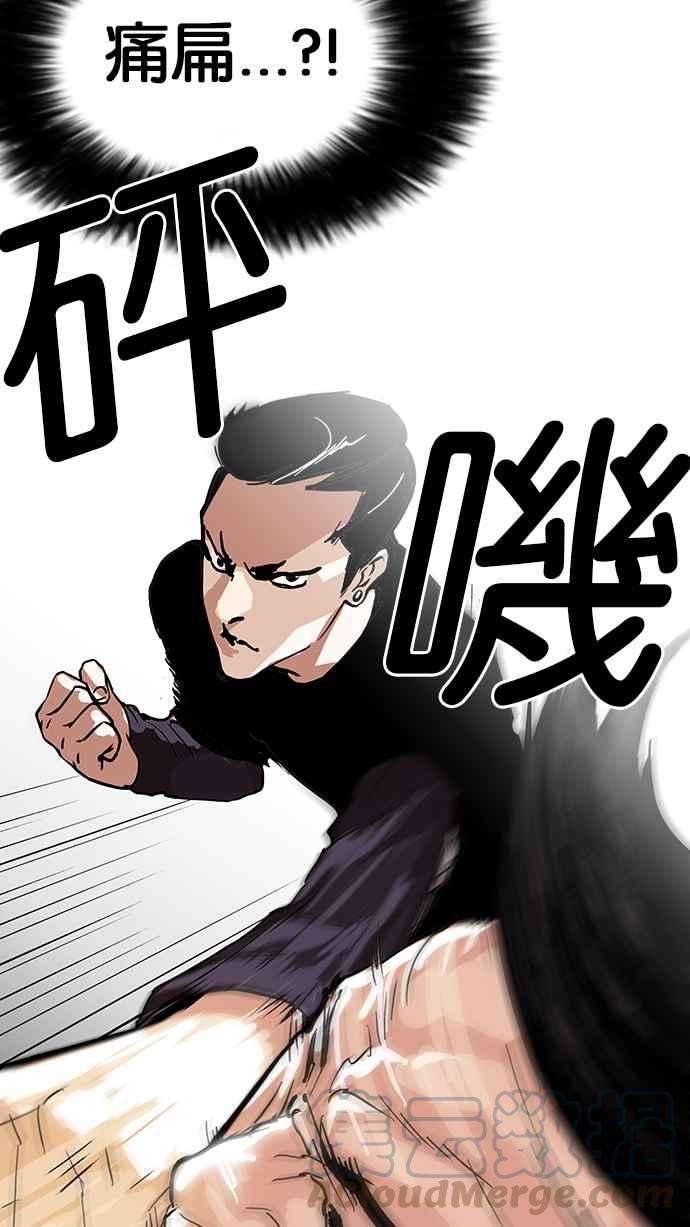 看脸时代第125话 掀起狂风暴雨的转学生 03