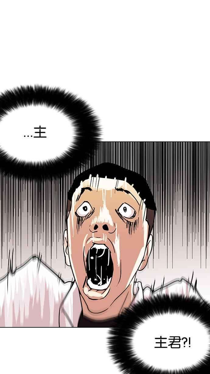 看脸时代第125话 掀起狂风暴雨的转学生 03