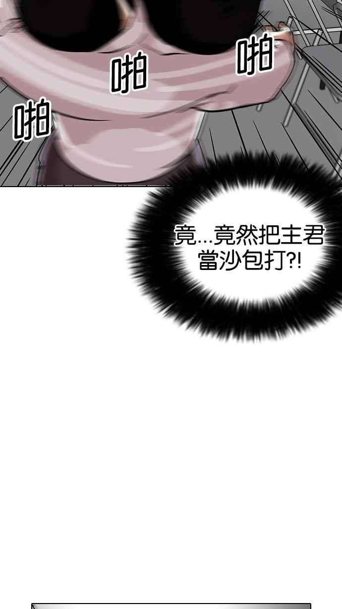 看脸时代第125话 掀起狂风暴雨的转学生 03