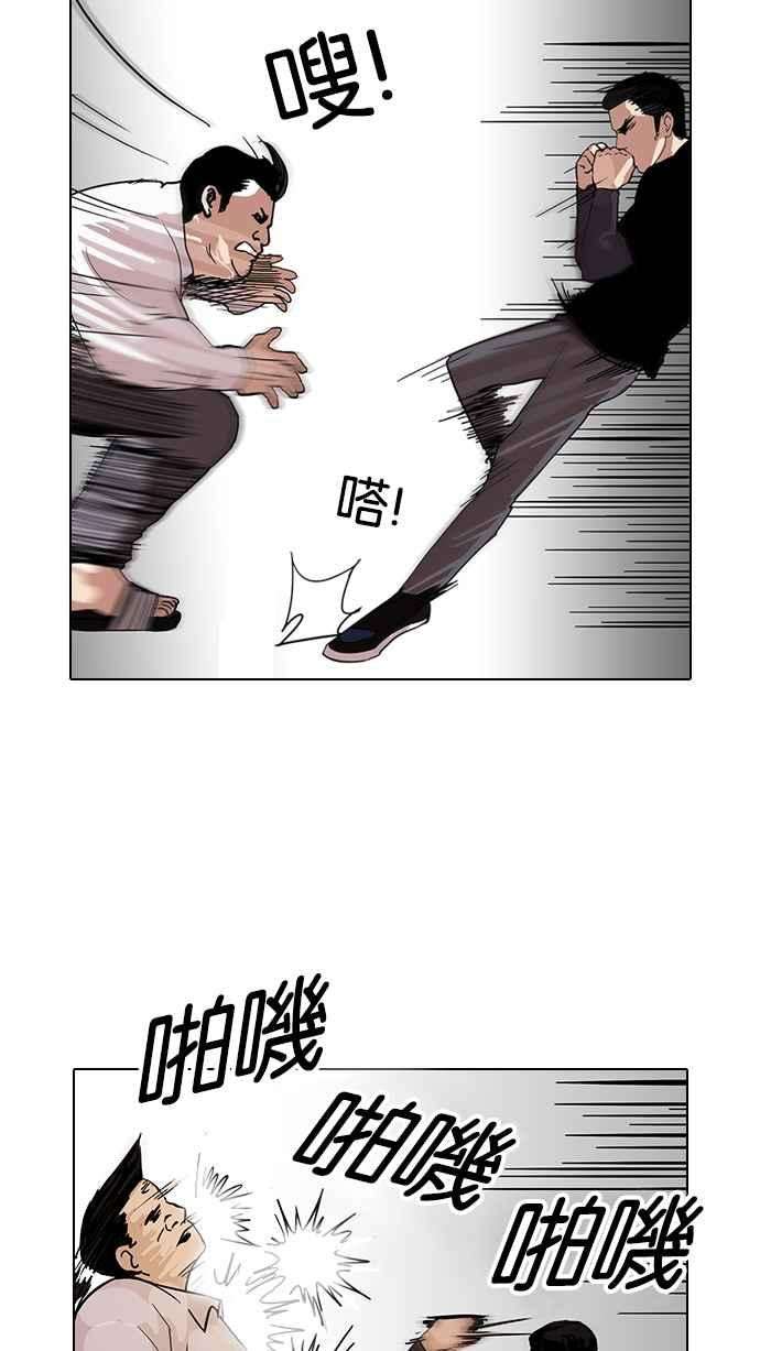 看脸时代第125话 掀起狂风暴雨的转学生 03