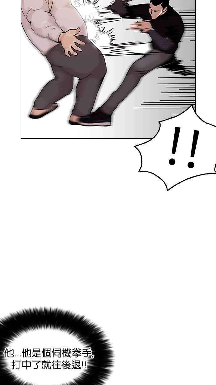 看脸时代第125话 掀起狂风暴雨的转学生 03