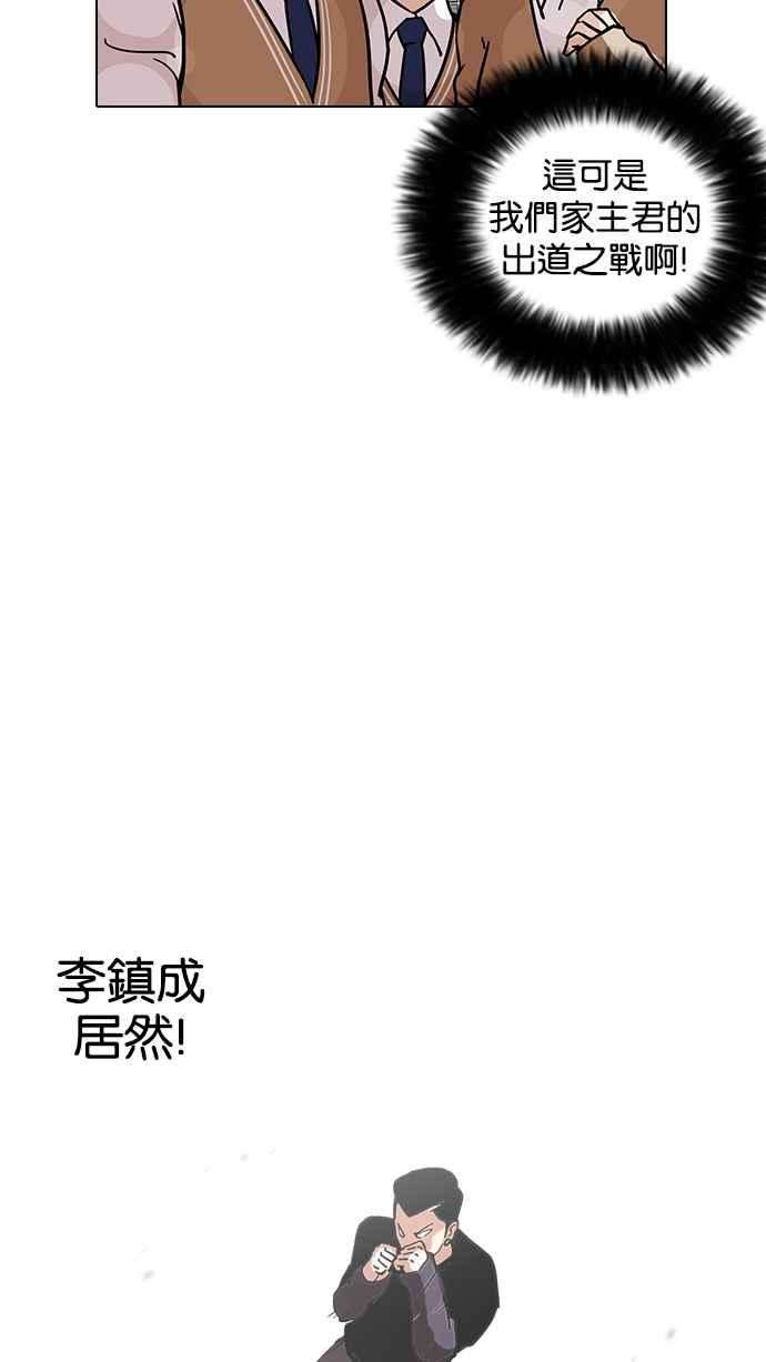 看脸时代第125话 掀起狂风暴雨的转学生 03