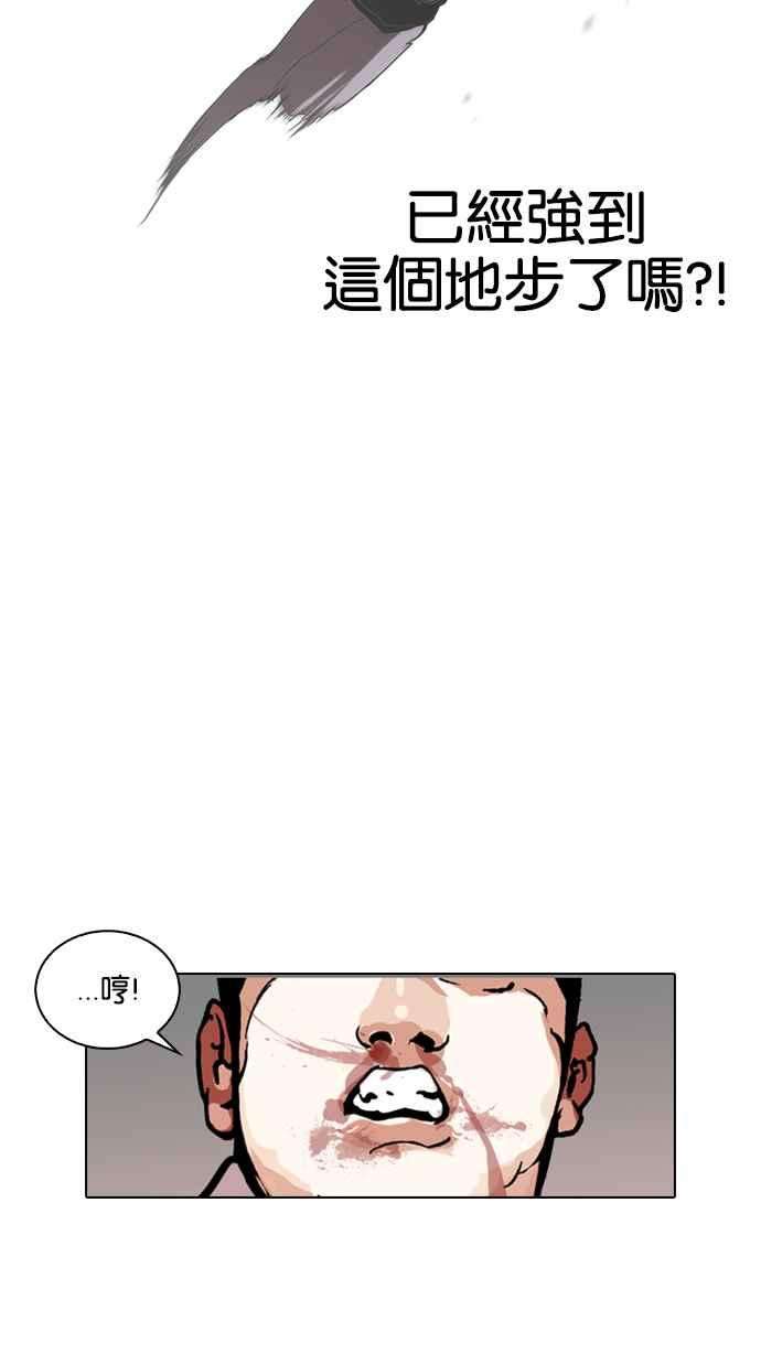 看脸时代第125话 掀起狂风暴雨的转学生 03