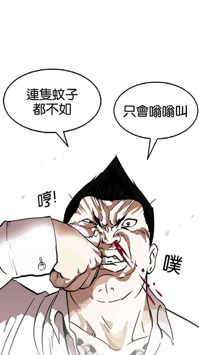 看脸时代第125话 掀起狂风暴雨的转学生 03