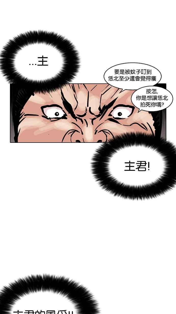 看脸时代第125话 掀起狂风暴雨的转学生 03