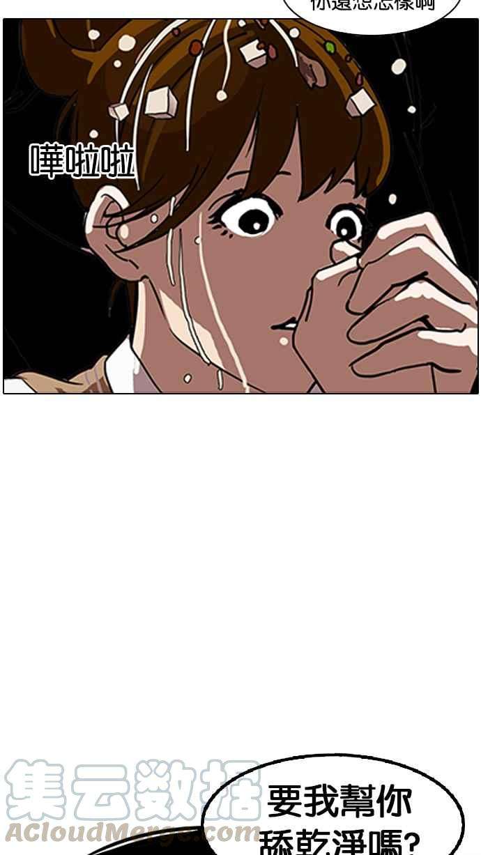 看脸时代第125话 掀起狂风暴雨的转学生 03