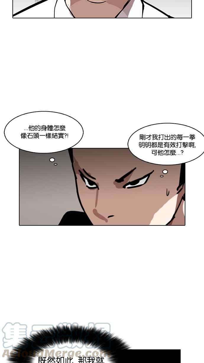 看脸时代第125话 掀起狂风暴雨的转学生 03