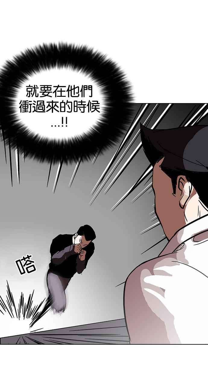 看脸时代第125话 掀起狂风暴雨的转学生 03