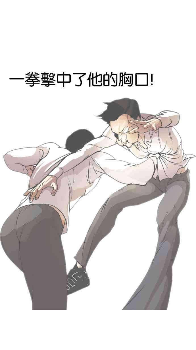 看脸时代第125话 掀起狂风暴雨的转学生 03