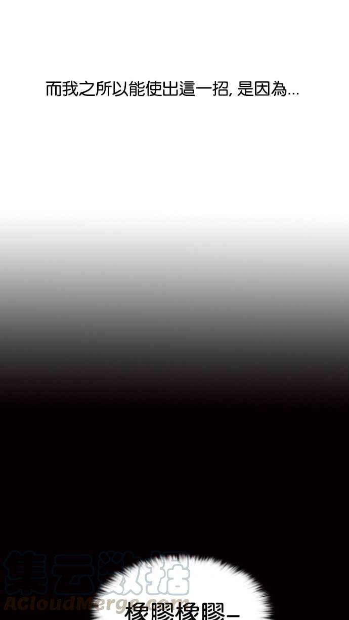 看脸时代第125话 掀起狂风暴雨的转学生 03