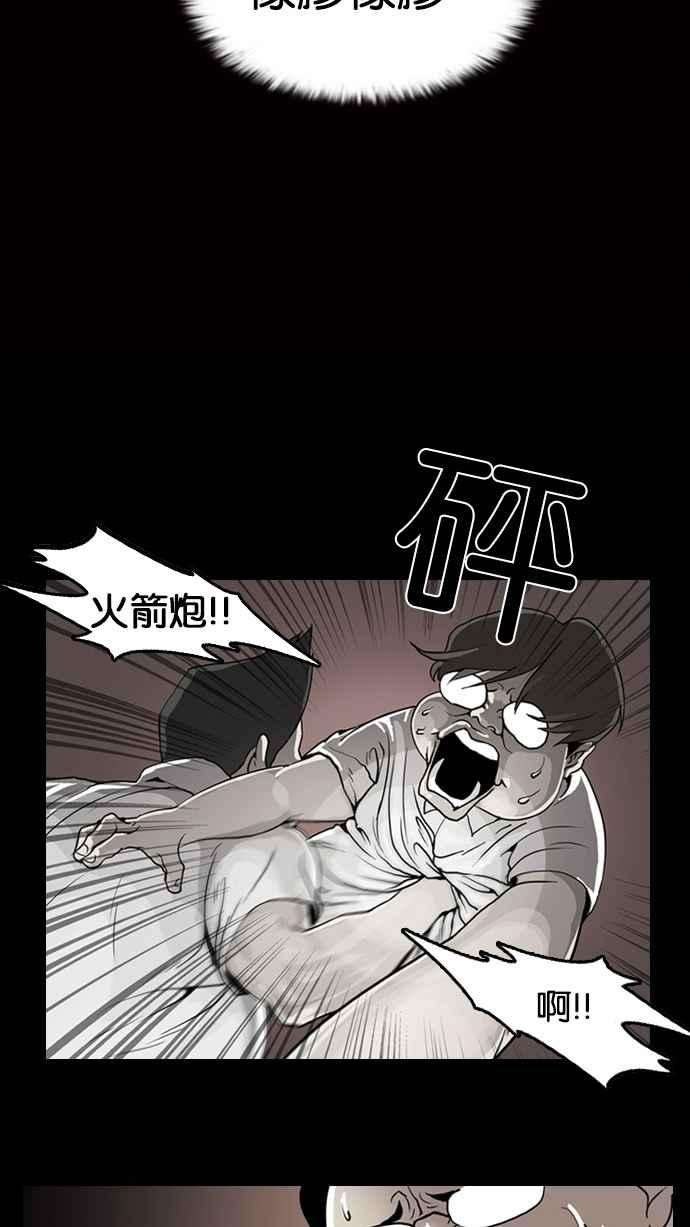 看脸时代第125话 掀起狂风暴雨的转学生 03