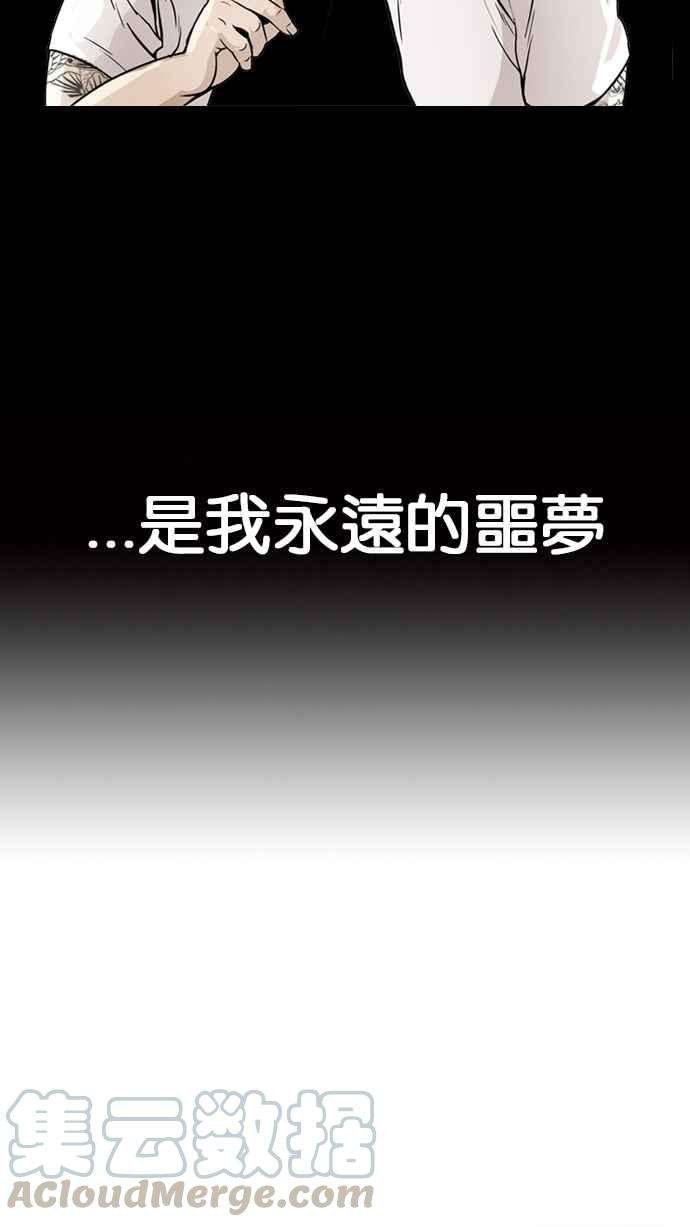 看脸时代第125话 掀起狂风暴雨的转学生 03