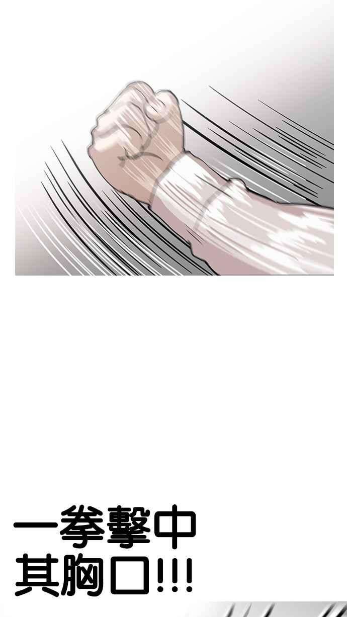 看脸时代第125话 掀起狂风暴雨的转学生 03