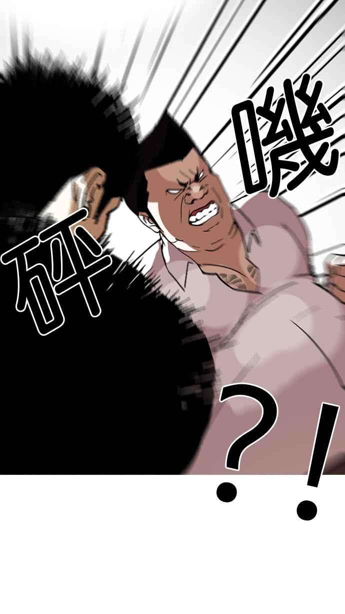 看脸时代第125话 掀起狂风暴雨的转学生 03