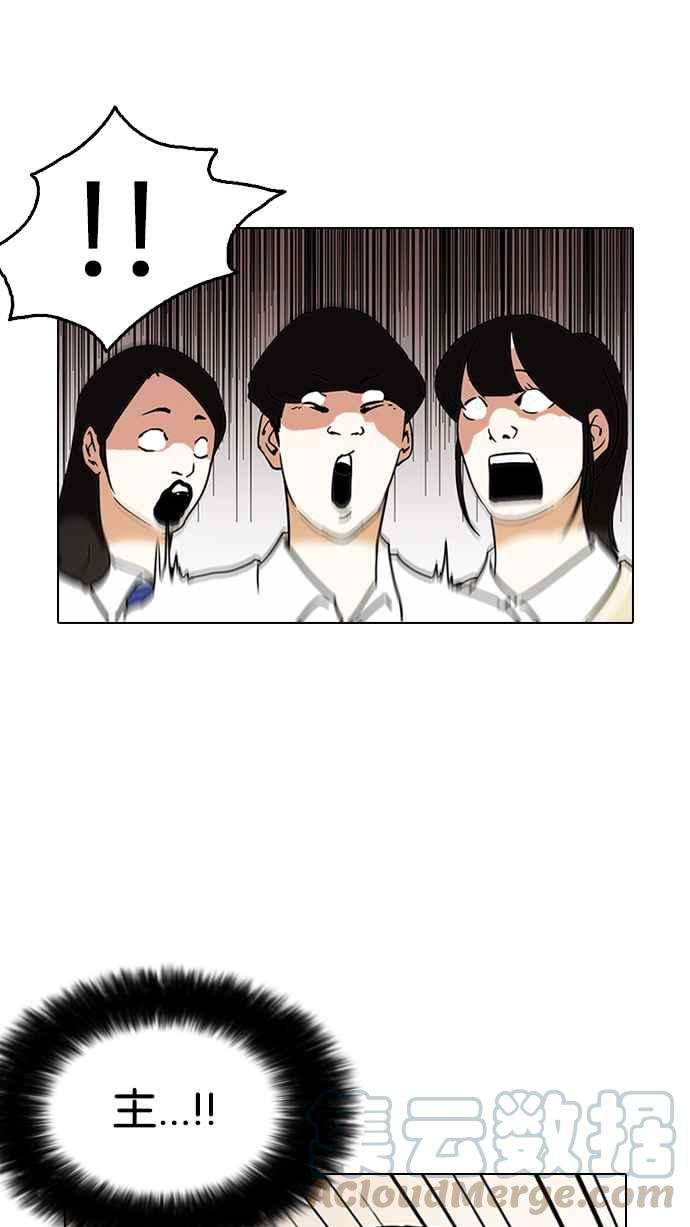 看脸时代第125话 掀起狂风暴雨的转学生 03