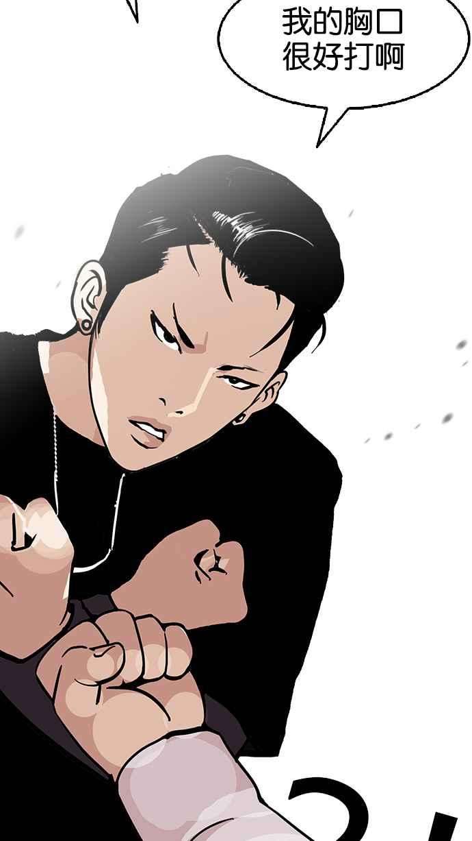 看脸时代第125话 掀起狂风暴雨的转学生 03