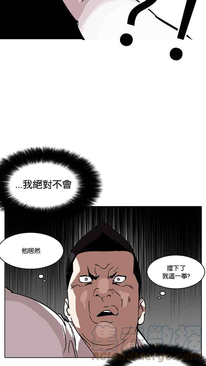 看脸时代第125话 掀起狂风暴雨的转学生 03