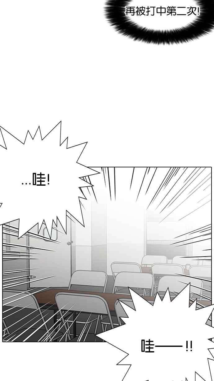 看脸时代第125话 掀起狂风暴雨的转学生 03